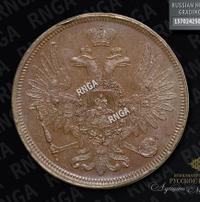5 копеек 1856 года