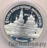 3 рубля 1997 года ММД