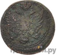 Полушка 1808 года