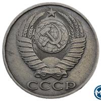 50 копеек 1986 года