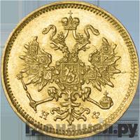 3 рубля 1880 года СПБ НФ