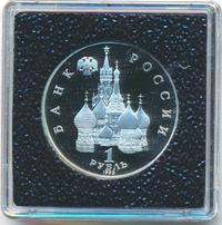 1 рубль 1992 года ЛМД