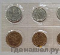 Годовой набор 1972 года ЛМД Госбанка СССР