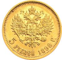 5 рублей 1898 года