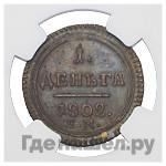 Деньга 1802 года