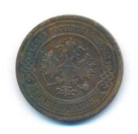 3 копейки 1904 года СПБ