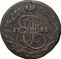 5 копеек 1783 года