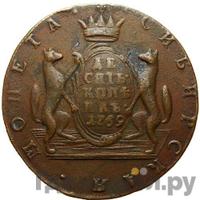 10 копеек 1769 года