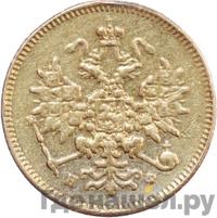 3 рубля 1879 года СПБ НФ