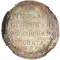 Полтина 1804 года СПБ ФГ