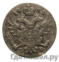 5 грошей 1825 года IВ Для Польши
