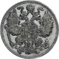 15 копеек 1909 года СПБ ЭБ