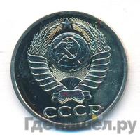 50 копеек 1980 года