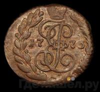 Полушка 1773 года