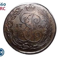 5 копеек 1790 года