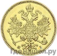 3 рубля 1876 года СПБ НI