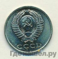 20 копеек 1968 года
