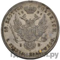 10 злотых 1821 года IВ Для Польши