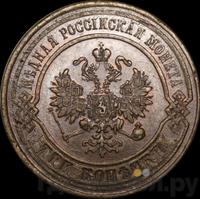 3 копейки 1875 года ЕМ
