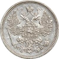 15 копеек 1862 года СПБ МИ