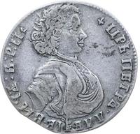 Полтина 1710 года