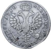 Полтина 1710 года