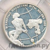 1 рубль 1998 года ММД