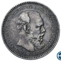 1 рубль 1893 года