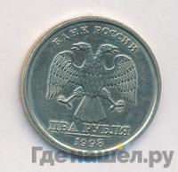 2 рубля 1998 года