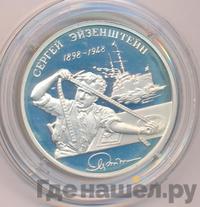 2 рубля 1998 года ММД