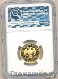 50 рублей 2005 года ММД