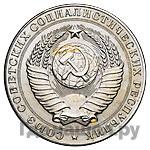 2 рубля 1956 года