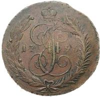 5 копеек 1793 года