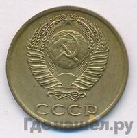 3 копейки 1971 года