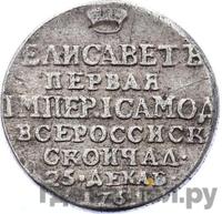 Жетон 1761 года