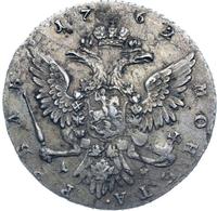 1 рубль 1762 года