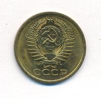 5 копеек 1976 года