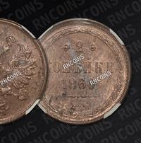 2 копейки 1860 года