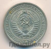 1 рубль 1973 года