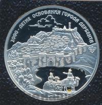 3 рубля 2015 года ММД