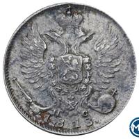 10 копеек 1818 года СПБ ПС