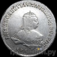 Полтина 1752 года