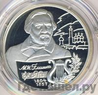 2 рубля 2004 года ММД