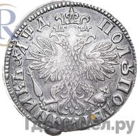 Полуполтинник 1704 года