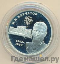 2 рубля 2003 года ММД