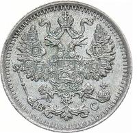 5 копеек 1915 года ВС