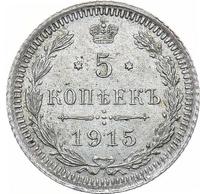 5 копеек 1915 года ВС