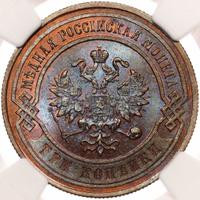 3 копейки 1867 года