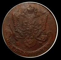 5 копеек 1784 года