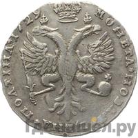 Полтина 1729 года  Московский тип